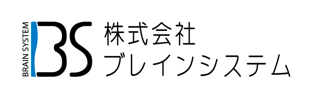 株式会社ブレインシステム